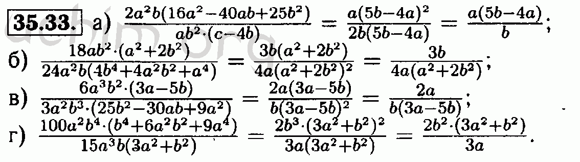 Номер 35.33 - Решебник по алгебре 7 класс Мордкович