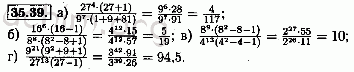 Номер 35.39 - Решебник по алгебре 7 класс Мордкович