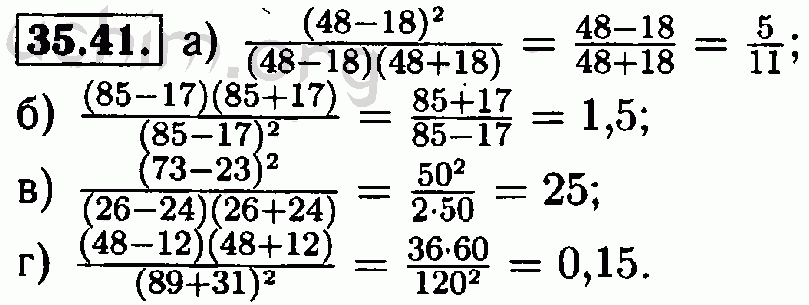 Номер 35.41 - Решебник по алгебре 7 класс Мордкович