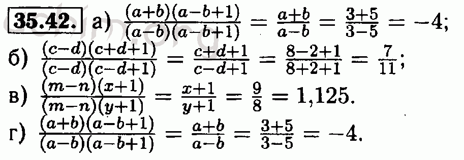 Номер 35.42 - Решебник по алгебре 7 класс Мордкович
