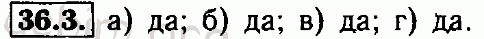 Номер 36.3 - Решебник по алгебре 7 класс Мордкович
