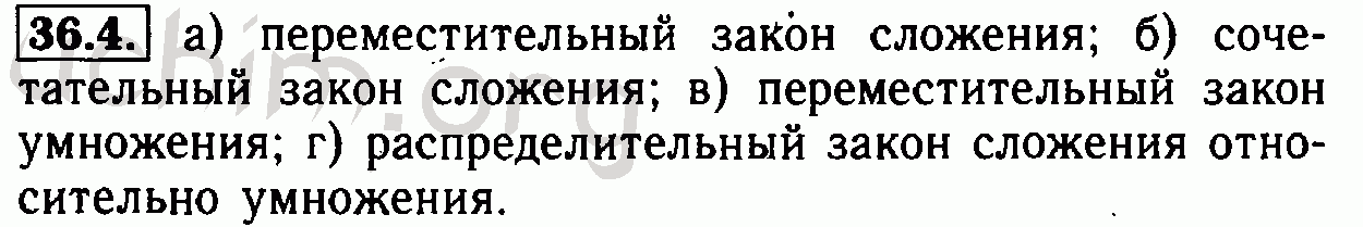 Номер 36.4 - Решебник по алгебре 7 класс Мордкович