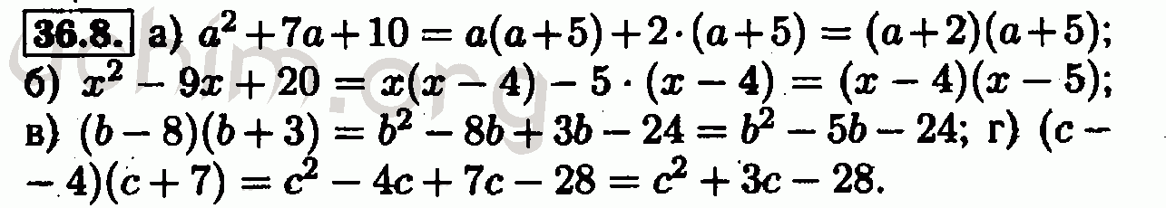 Номер 36.8 - Решебник по алгебре 7 класс Мордкович