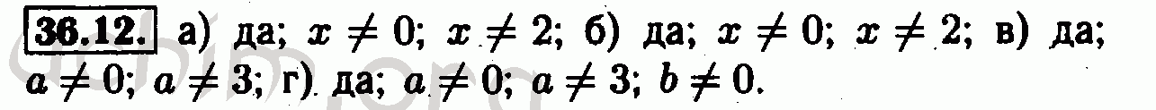 Номер 36.12 - Решебник по алгебре 7 класс Мордкович