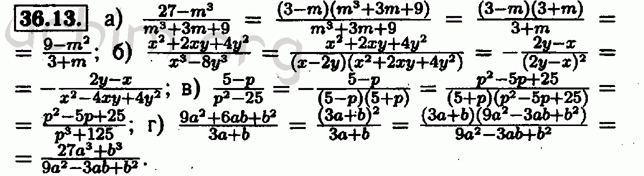 Номер 36.13 - Решебник по алгебре 7 класс Мордкович