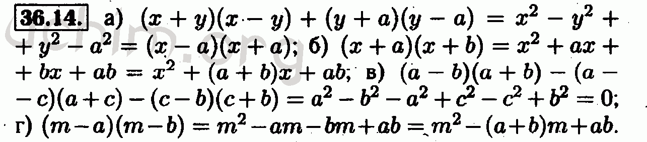 Номер 36.14 - Решебник по алгебре 7 класс Мордкович