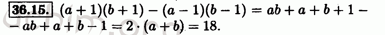 Номер 36.15 - Решебник по алгебре 7 класс Мордкович