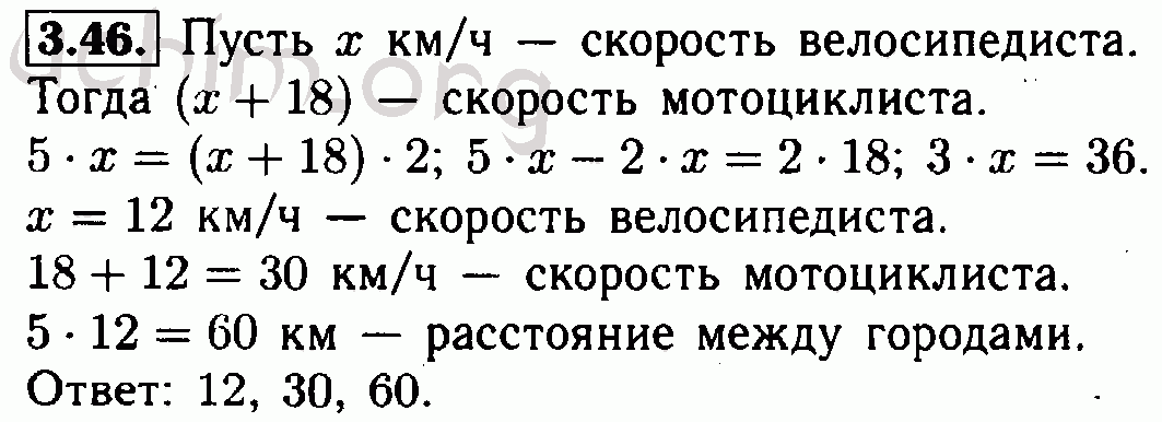 Алгебра номер 300 класс. Гдз по алгебре 7 класс Мордкович 3.46. Гдз Алгебра 7 класс номер 3.35 Мордкович. Алгебра 7 класс Мордкович 2 часть номер 10.3. Алгебра 7 класс гдз Мордкович 3.40.