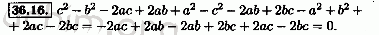 Номер 36.16 - Решебник по алгебре 7 класс Мордкович