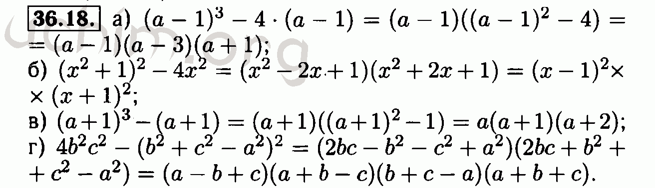 Алгебра 7 класс номер 48. Алгебра 7 класс Мордкович Семенов. Алгебра 7 класс Мордкович Семенов Александрова Мардахаева гдз. Гдз по алгебре 7 класс Мордкович 36.18.