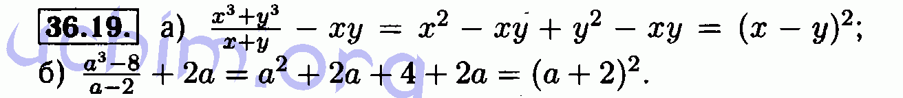 Номер 36.19 - Решебник по алгебре 7 класс Мордкович