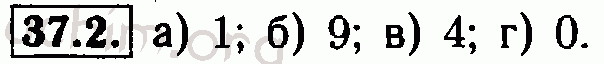 Номер 37.2 - Решебник по алгебре 7 класс Мордкович