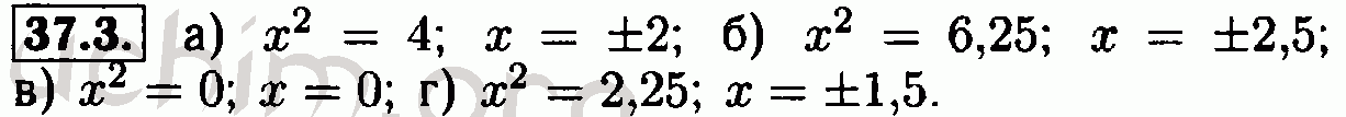 Номер 37.3 - Решебник по алгебре 7 класс Мордкович