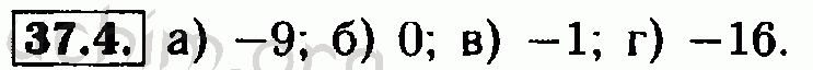 Номер 37.4 - Решебник по алгебре 7 класс Мордкович