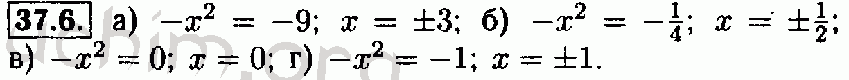 Номер 37.6 - Решебник по алгебре 7 класс Мордкович
