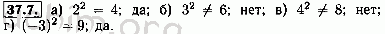 Номер 37.7 - Решебник по алгебре 7 класс Мордкович