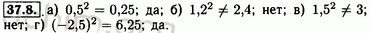 Номер 37.8 - Решебник по алгебре 7 класс Мордкович