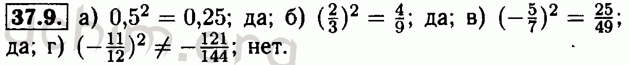 Номер 37.9 - Решебник по алгебре 7 класс Мордкович