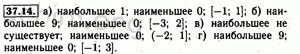 Номер 37.14 - Решебник по алгебре 7 класс Мордкович
