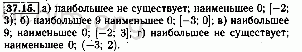 Номер 37.15 - Решебник по алгебре 7 класс Мордкович