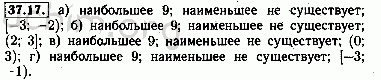 Номер 37.17 - Решебник по алгебре 7 класс Мордкович