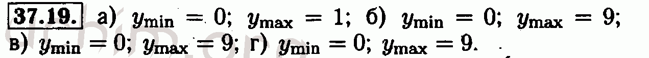 Номер 37.19 - Решебник по алгебре 7 класс Мордкович