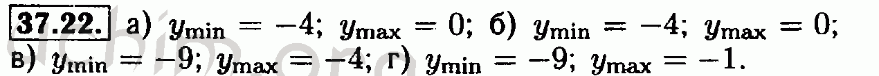 Номер 37.22 - Решебник по алгебре 7 класс Мордкович
