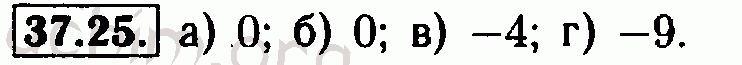 Номер 37.25 - Решебник по алгебре 7 класс Мордкович