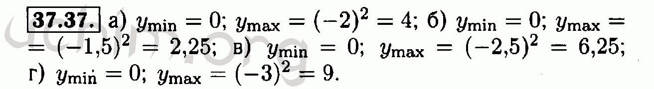 Номер 37.37 - Решебник по алгебре 7 класс Мордкович
