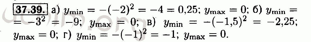Номер 37.39 - Решебник по алгебре 7 класс Мордкович