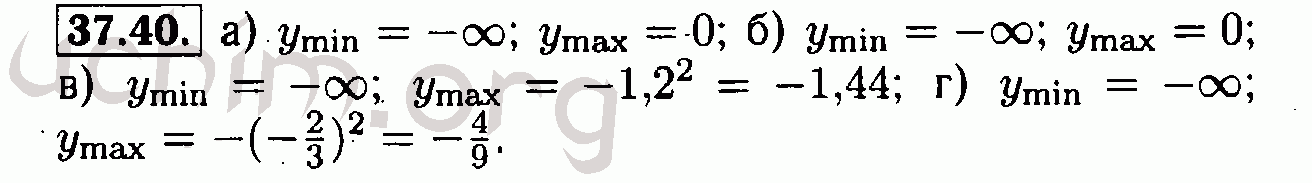 Номер 37.40 - Решебник по алгебре 7 класс Мордкович