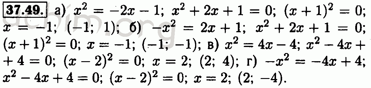 Номер 37.49 - Решебник по алгебре 7 класс Мордкович