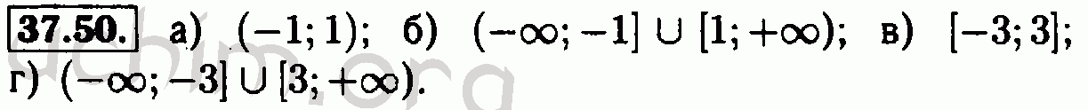 Номер 37.50 - Решебник по алгебре 7 класс Мордкович