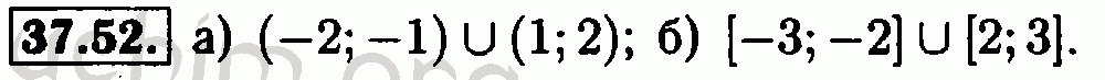 Номер 37.52 - Решебник по алгебре 7 класс Мордкович
