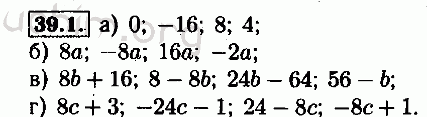 Номер 39.1 - Решебник по алгебре 7 класс Мордкович