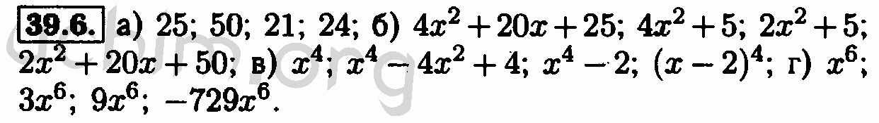 Номер 39.6 - Решебник по алгебре 7 класс Мордкович