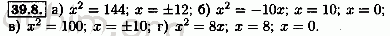 Номер 39.8 - Решебник по алгебре 7 класс Мордкович