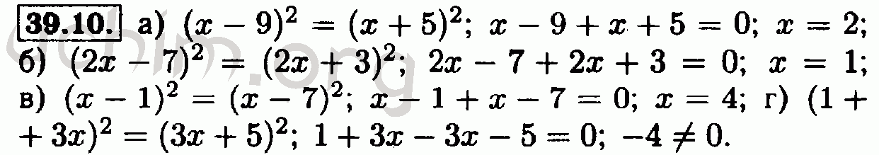 Номер 39.10 - Решебник по алгебре 7 класс Мордкович