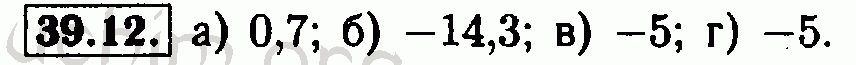 Номер 39.12 - Решебник по алгебре 7 класс Мордкович