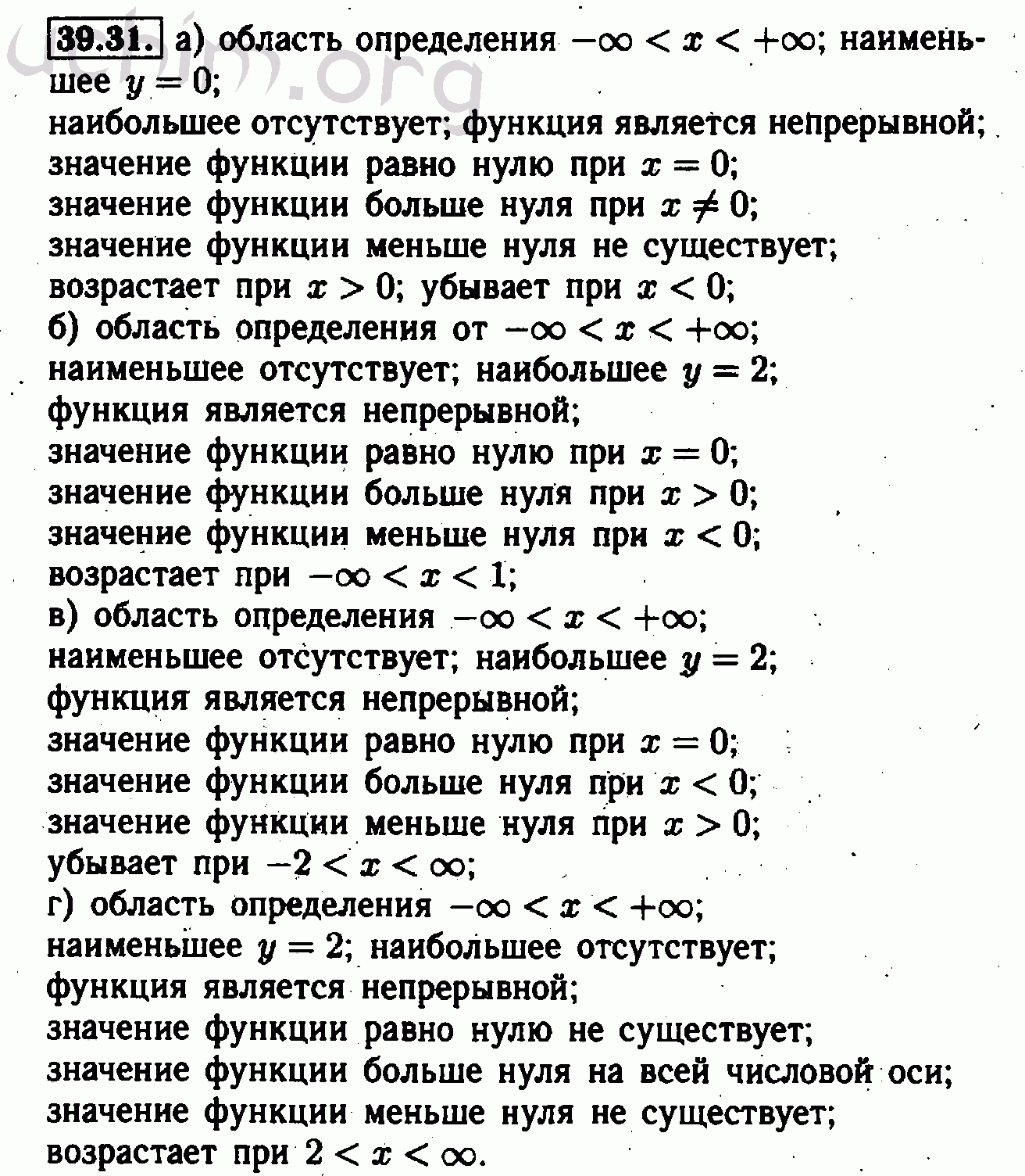 Номер 39.31 - Решебник по алгебре 7 класс Мордкович