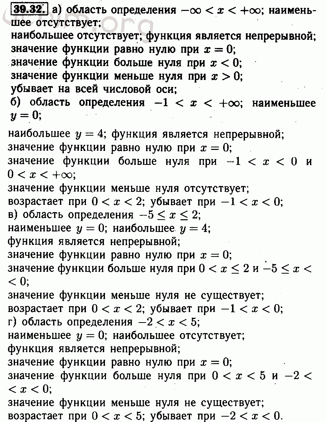 Номер 39.32 - Решебник по алгебре 7 класс Мордкович