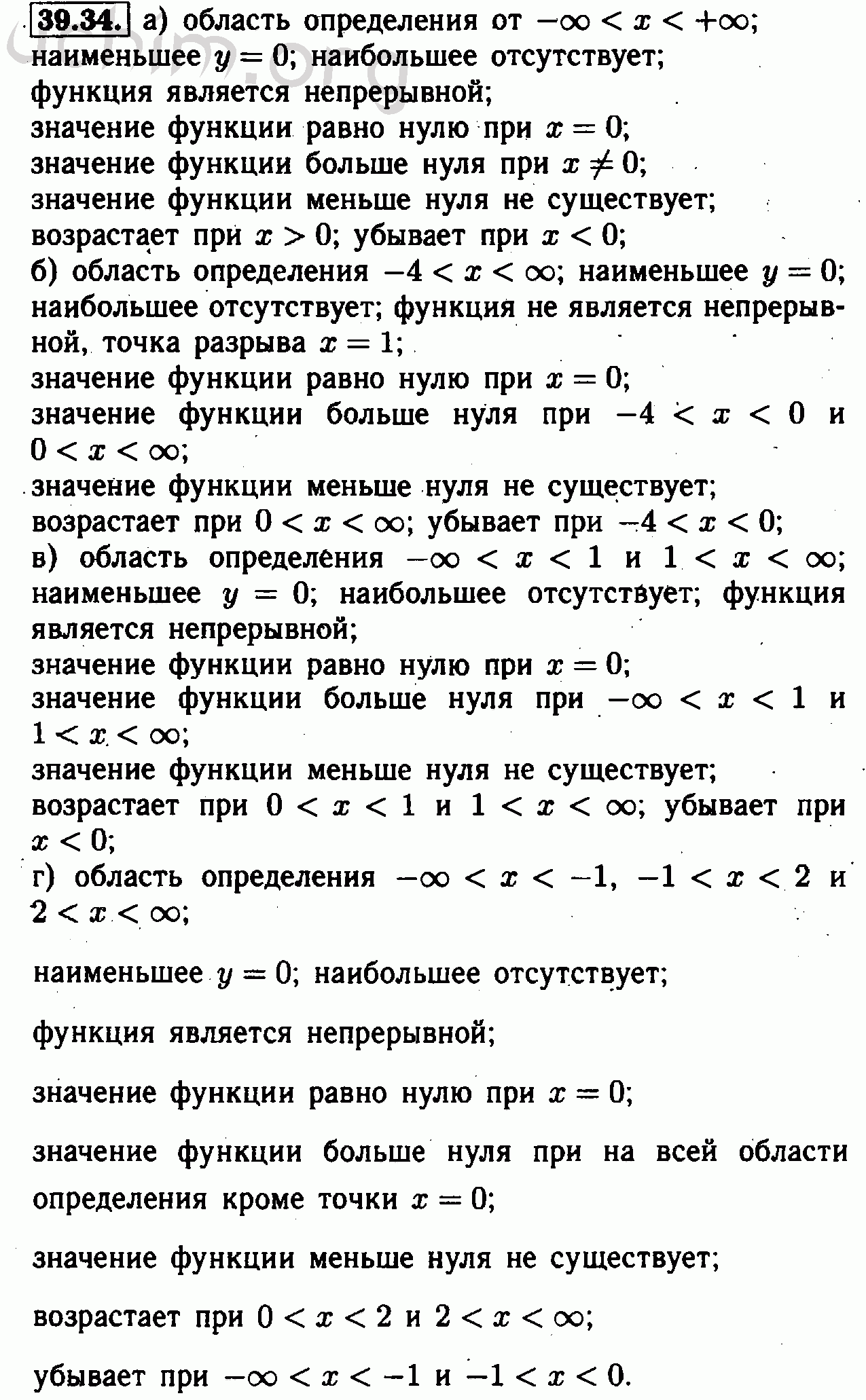 Номер 39.34 - Решебник по алгебре 7 класс Мордкович