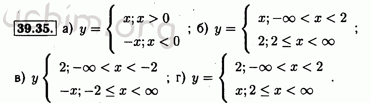 Номер 39.35 - Решебник по алгебре 7 класс Мордкович