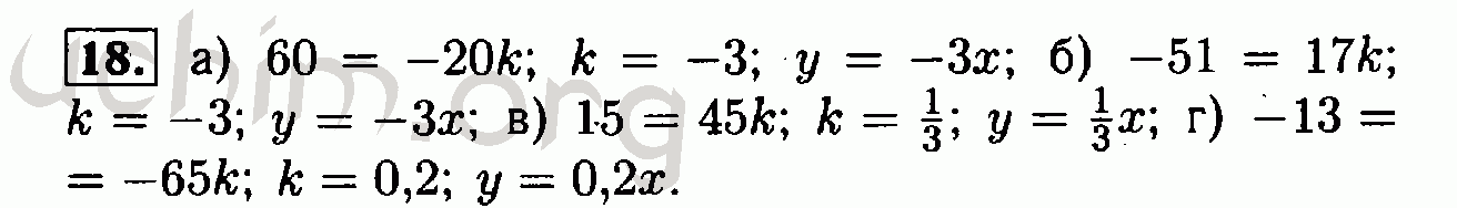 Номер 18 - Решебник по алгебре 7 класс Мордкович