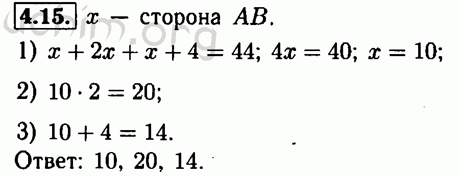 Алгебра 7 класс мордкович номер. Алгебра 7 класс Мордкович номер 4.15. 15.4 Алгебра 7 класс Мордкович 2 часть. Алгебра Мордкович 7 класс номер 4.7. Мордкович Алгебра 8 класс, номер 15.4.