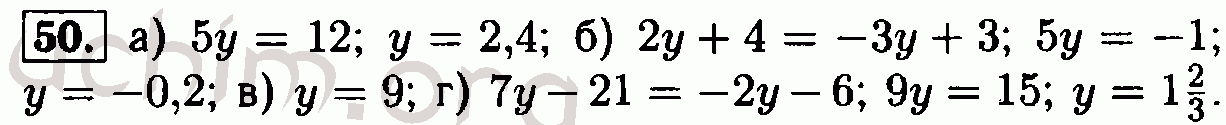 Номер 50 - Решебник по алгебре 7 класс Мордкович
