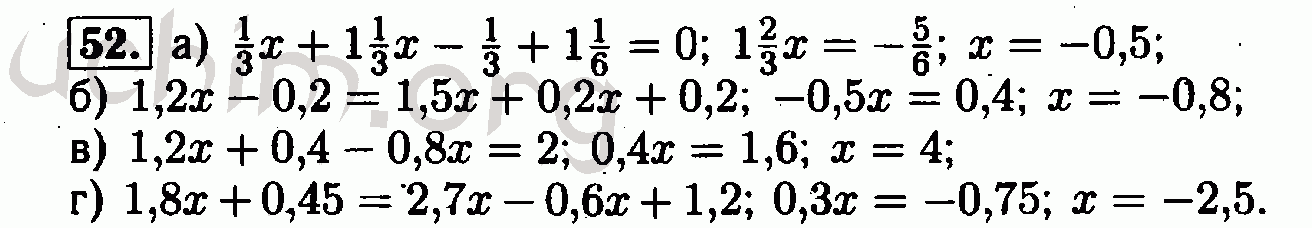 Номер 52 - Решебник по алгебре 7 класс Мордкович