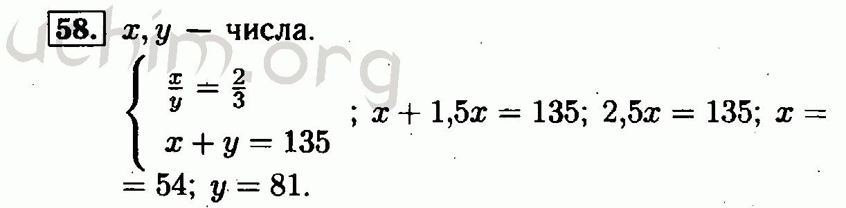 Номер 58 - Решебник по алгебре 7 класс Мордкович