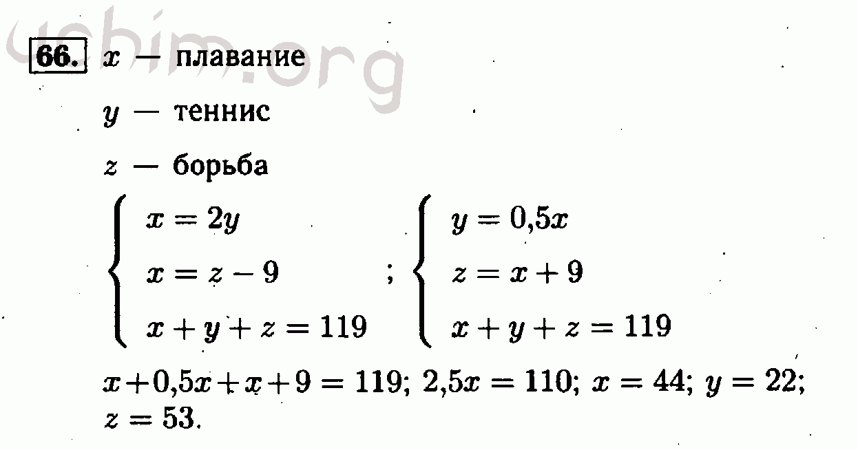 Номер 66 - Решебник по алгебре 7 класс Мордкович