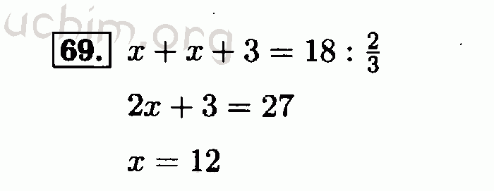 Номер 69 - Решебник по алгебре 7 класс Мордкович